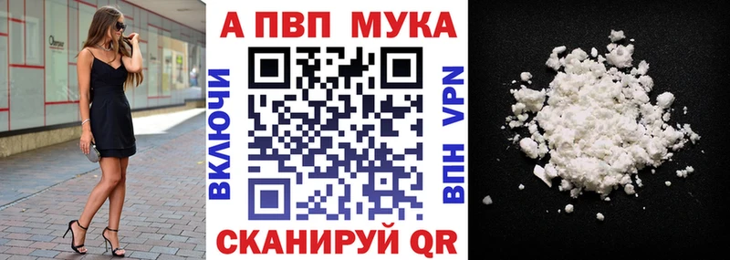наркошоп  Звенигород  Alpha PVP мука 