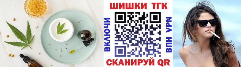 мега ССЫЛКА Звенигород Печенье с ТГК марихуана
