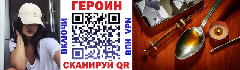 ГЕРОИН VHQ  мориарти формула  Звенигород  mega зеркало 