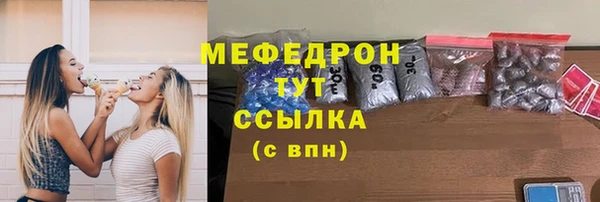 мефедрон Белоозёрский